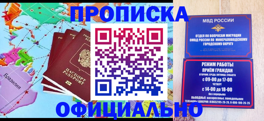 временная регистрация надежно в Котельниках